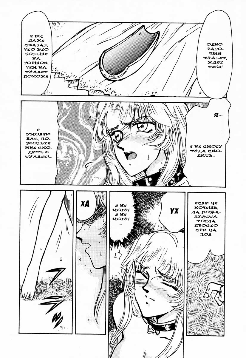 (C50) [LTM. (Taira Hajime)] Nise DRAGON BLOOD! 1 [Russian] [DarkFloor] page 47 full