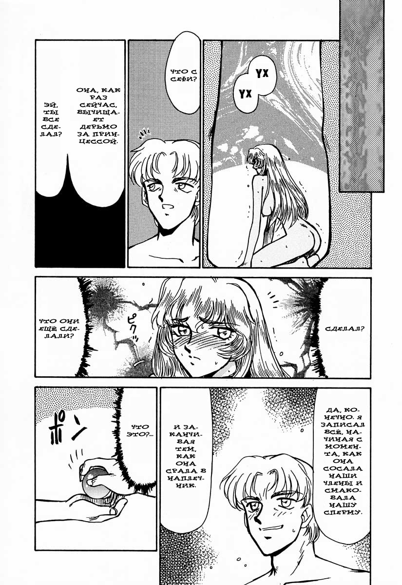 (C50) [LTM. (Taira Hajime)] Nise DRAGON BLOOD! 1 [Russian] [DarkFloor] page 50 full