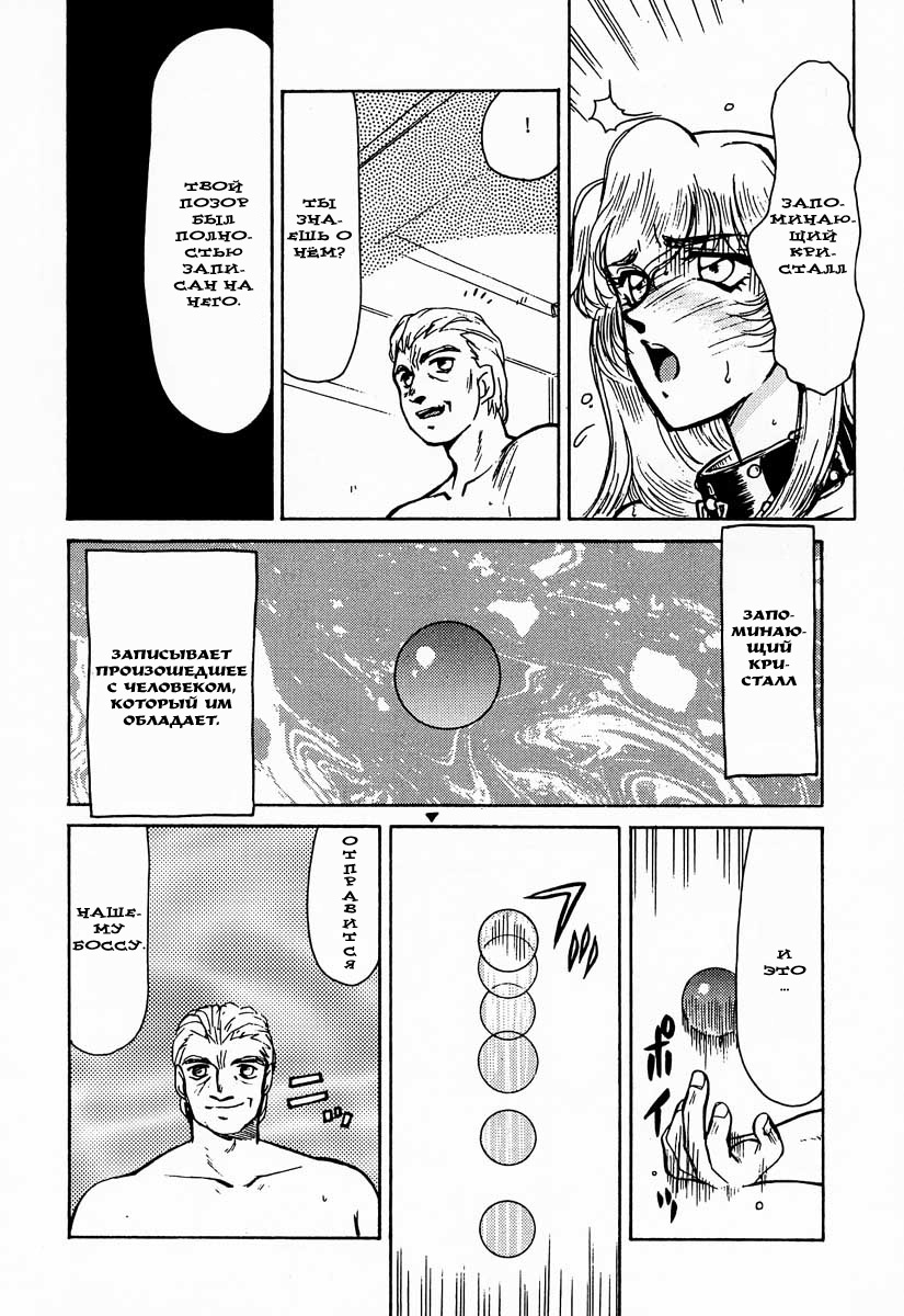 (C50) [LTM. (Taira Hajime)] Nise DRAGON BLOOD! 1 [Russian] [DarkFloor] page 51 full