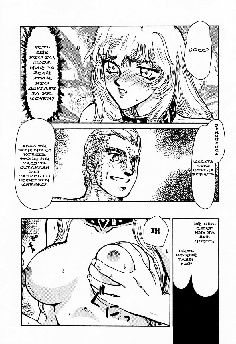 (C50) [LTM. (Taira Hajime)] Nise DRAGON BLOOD! 1 [Russian] [DarkFloor] page 52 full