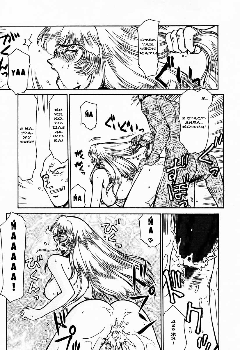 (C50) [LTM. (Taira Hajime)] Nise DRAGON BLOOD! 1 [Russian] [DarkFloor] page 60 full