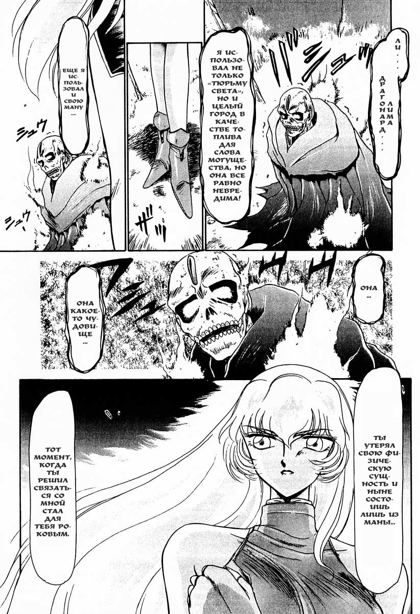 (C50) [LTM. (Taira Hajime)] Nise DRAGON BLOOD! 1 [Russian] [DarkFloor] page 8 full