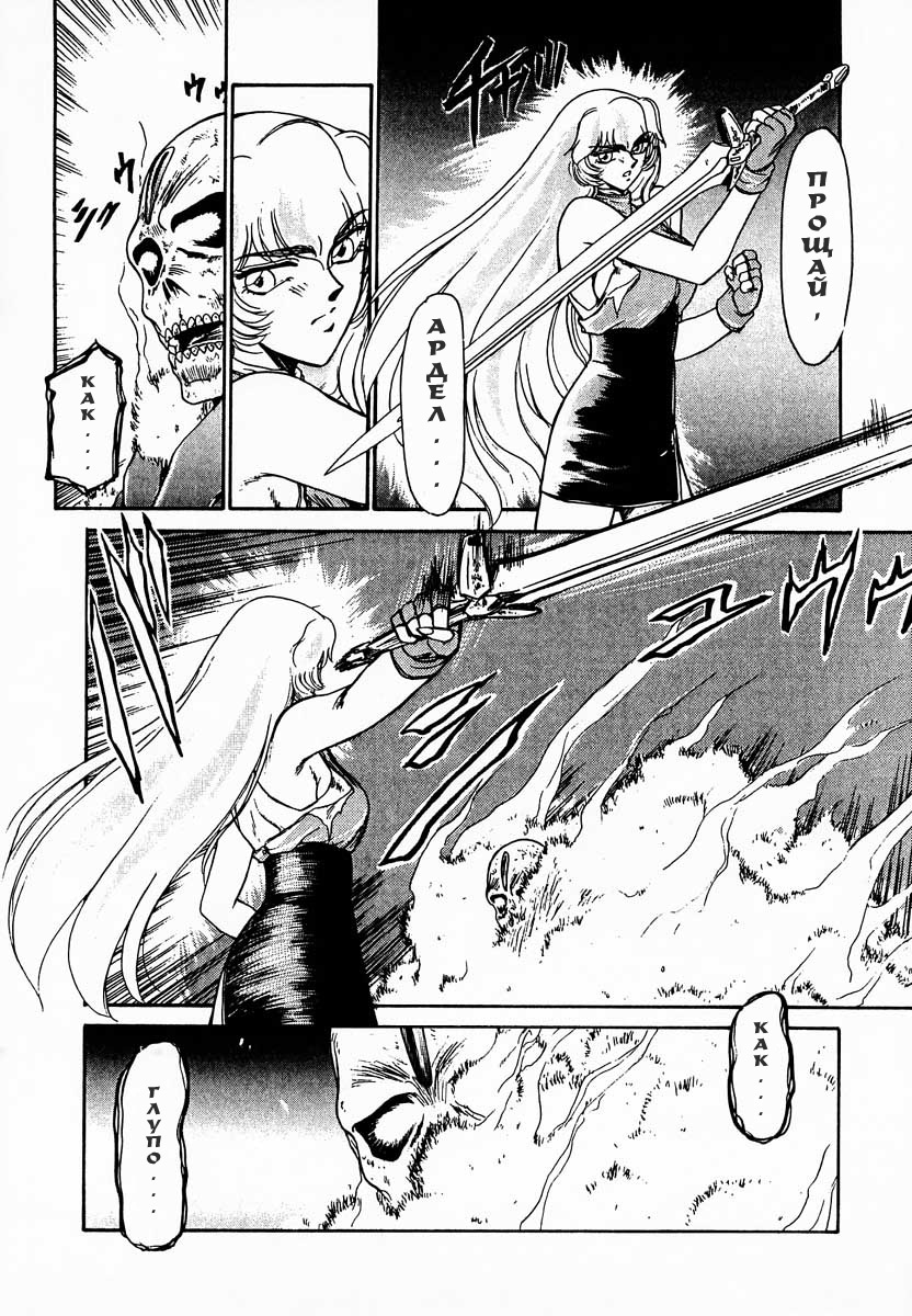 (C50) [LTM. (Taira Hajime)] Nise DRAGON BLOOD! 1 [Russian] [DarkFloor] page 9 full