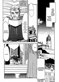 (C50) [LTM. (Taira Hajime)] Nise DRAGON BLOOD! 1 [Russian] [DarkFloor] - page 12