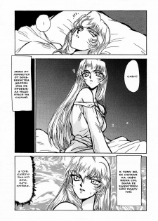 (C50) [LTM. (Taira Hajime)] Nise DRAGON BLOOD! 1 [Russian] [DarkFloor] - page 18