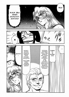 (C50) [LTM. (Taira Hajime)] Nise DRAGON BLOOD! 1 [Russian] [DarkFloor] - page 22