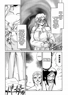 (C50) [LTM. (Taira Hajime)] Nise DRAGON BLOOD! 1 [Russian] [DarkFloor] - page 23