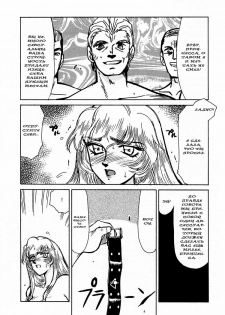 (C50) [LTM. (Taira Hajime)] Nise DRAGON BLOOD! 1 [Russian] [DarkFloor] - page 26