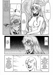 (C50) [LTM. (Taira Hajime)] Nise DRAGON BLOOD! 1 [Russian] [DarkFloor] - page 28