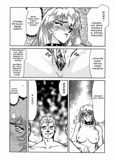 (C50) [LTM. (Taira Hajime)] Nise DRAGON BLOOD! 1 [Russian] [DarkFloor] - page 31