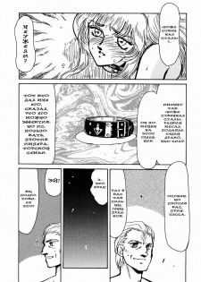 (C50) [LTM. (Taira Hajime)] Nise DRAGON BLOOD! 1 [Russian] [DarkFloor] - page 34