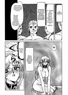 (C50) [LTM. (Taira Hajime)] Nise DRAGON BLOOD! 1 [Russian] [DarkFloor] - page 37
