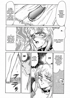 (C50) [LTM. (Taira Hajime)] Nise DRAGON BLOOD! 1 [Russian] [DarkFloor] - page 47