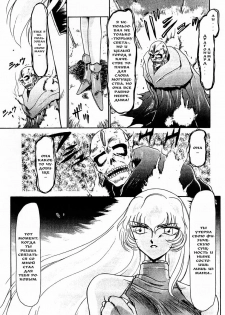 (C50) [LTM. (Taira Hajime)] Nise DRAGON BLOOD! 1 [Russian] [DarkFloor] - page 8
