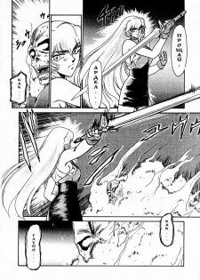 (C50) [LTM. (Taira Hajime)] Nise DRAGON BLOOD! 1 [Russian] [DarkFloor] - page 9