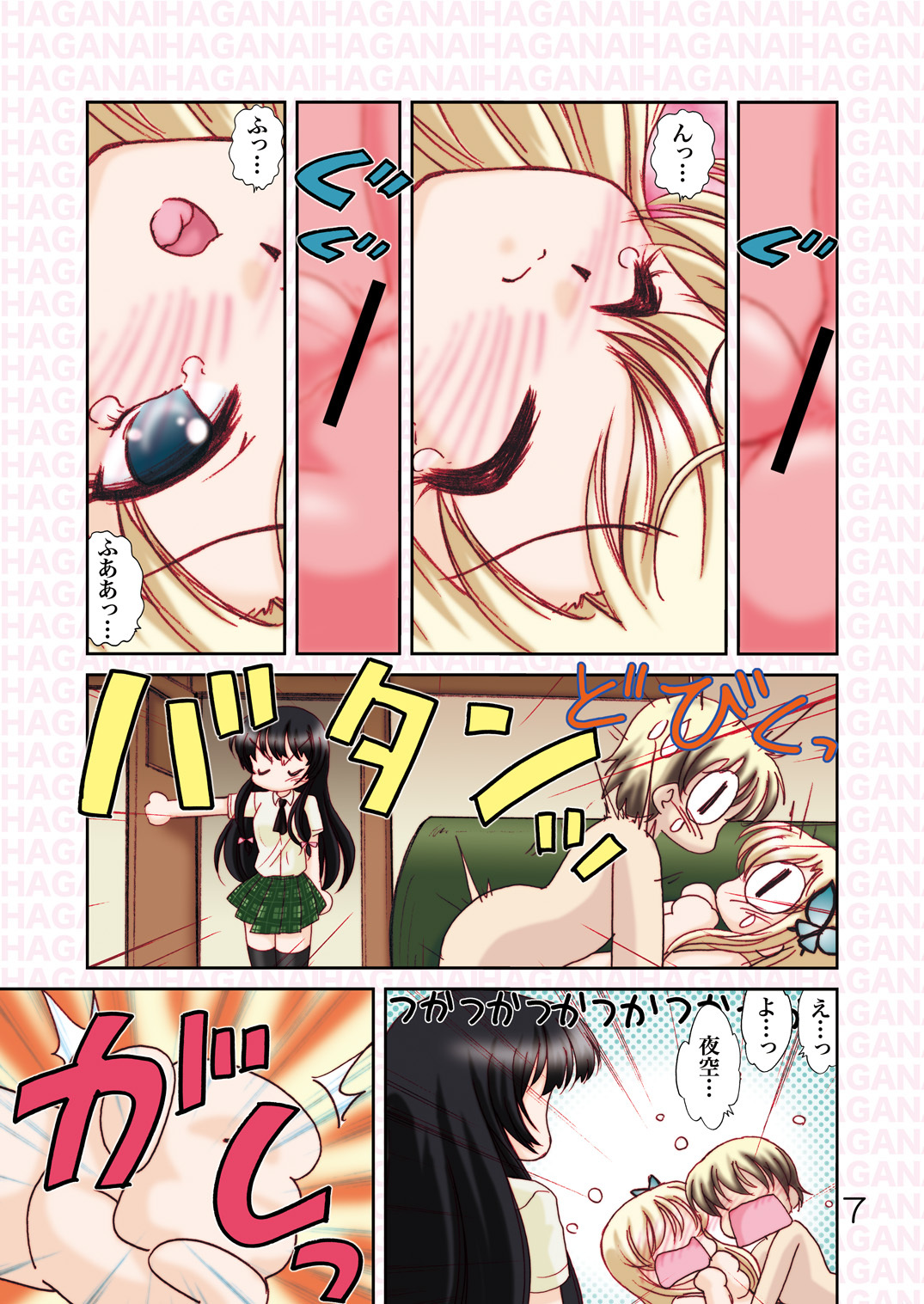 [Minomushi-ya] Kashiwazaki-san chi no Oishii Niku + (Boku wa Tomodachi ga Sukunai) page 16 full