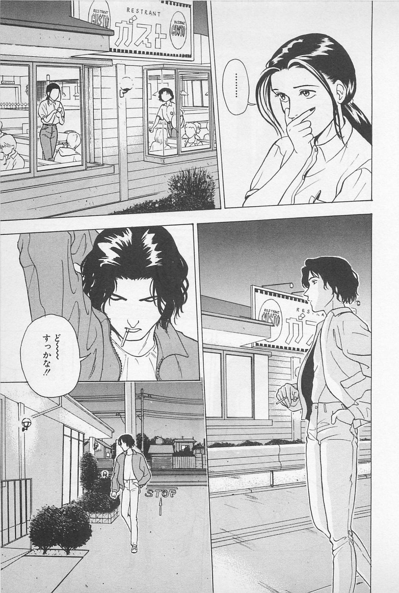 [Chiba Takerou] Sweet Lip Vol.1 page 101 full