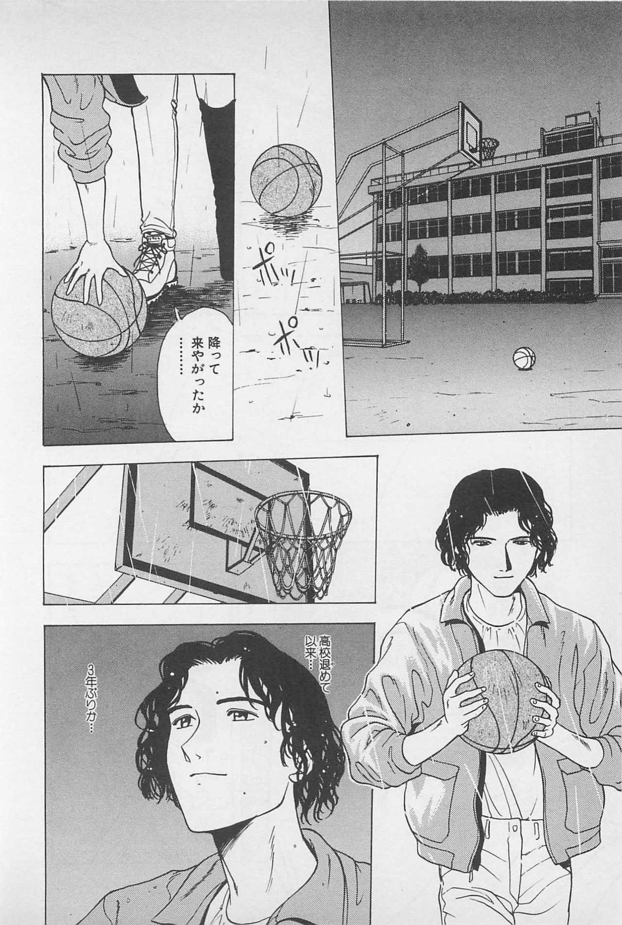 [Chiba Takerou] Sweet Lip Vol.1 page 104 full