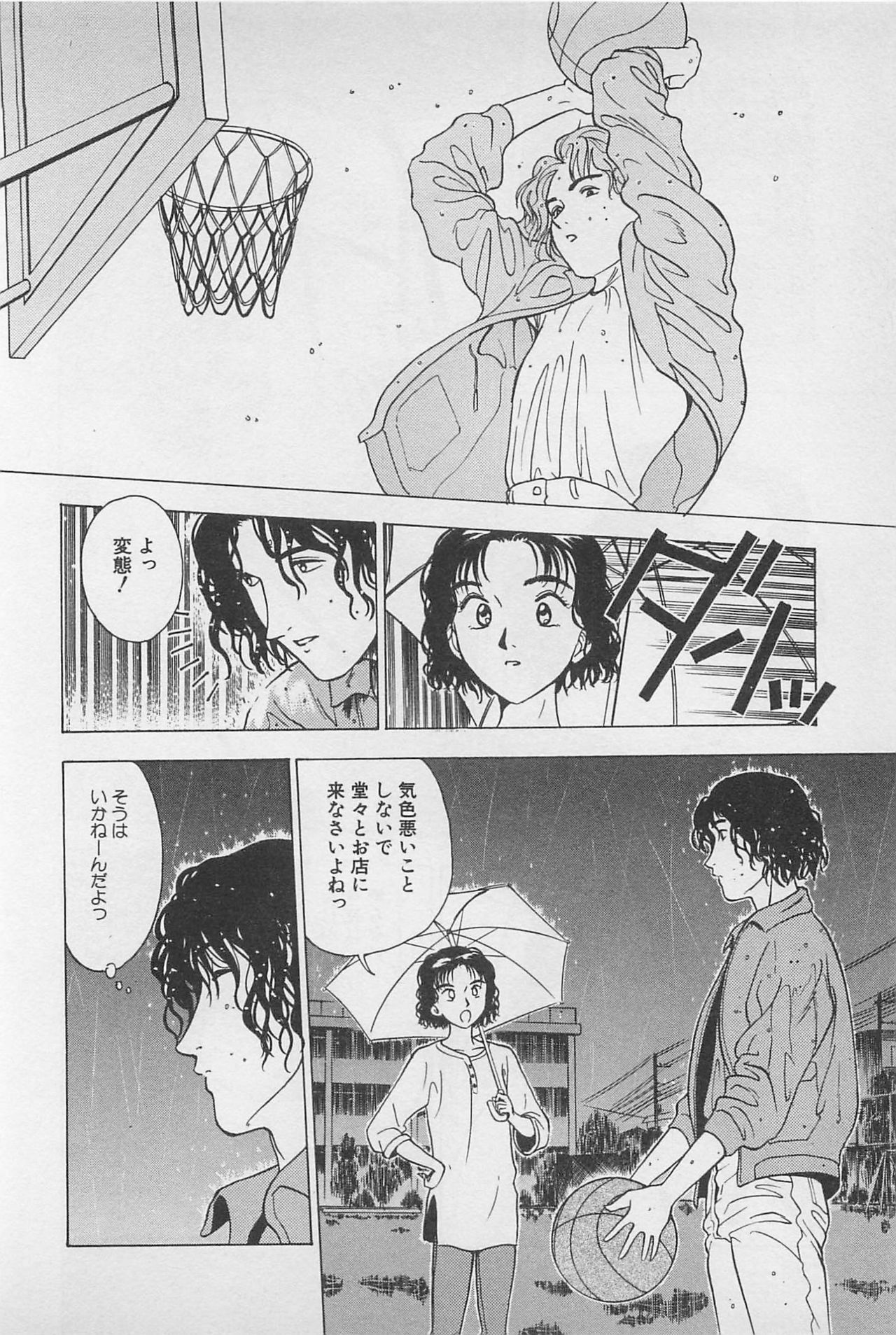 [Chiba Takerou] Sweet Lip Vol.1 page 106 full