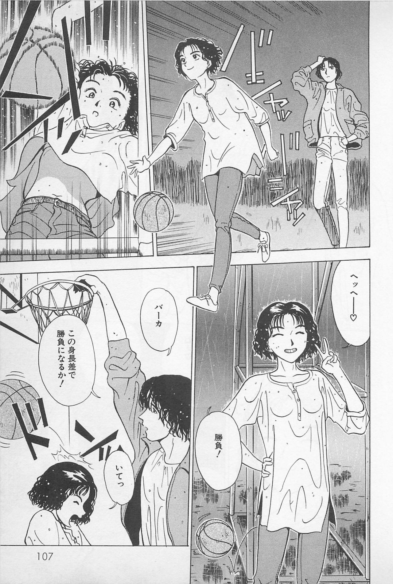 [Chiba Takerou] Sweet Lip Vol.1 page 109 full