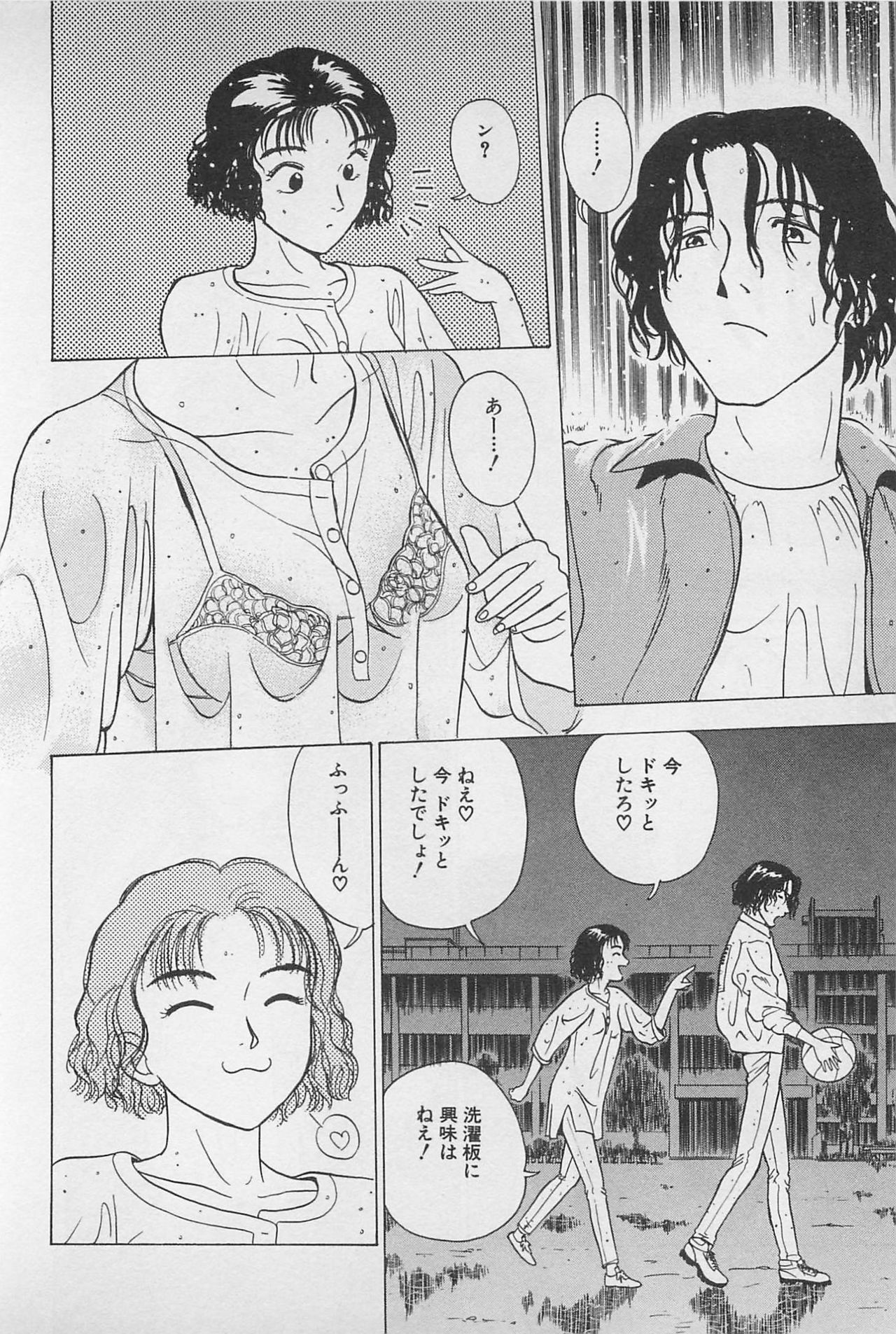 [Chiba Takerou] Sweet Lip Vol.1 page 110 full