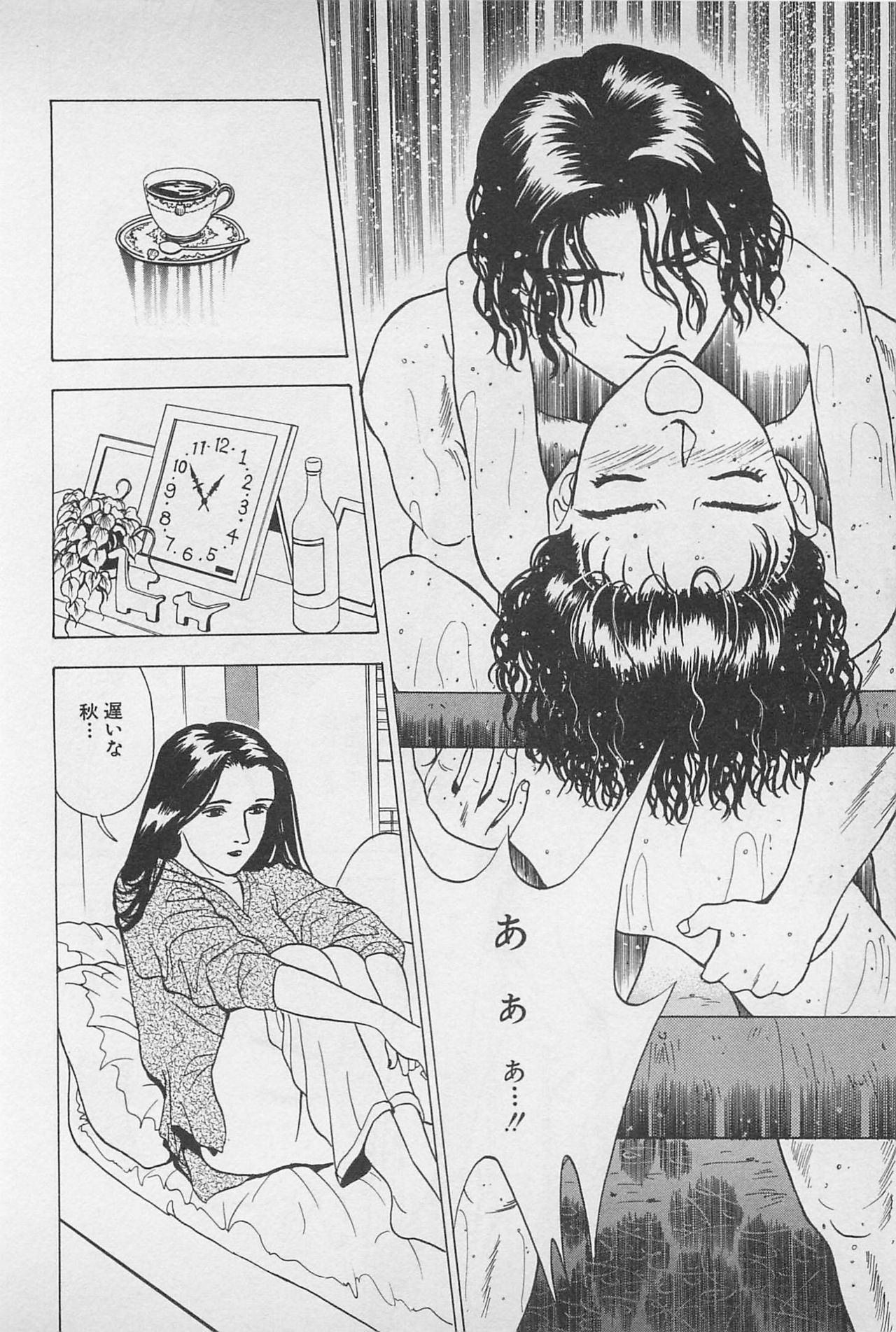 [Chiba Takerou] Sweet Lip Vol.1 page 118 full