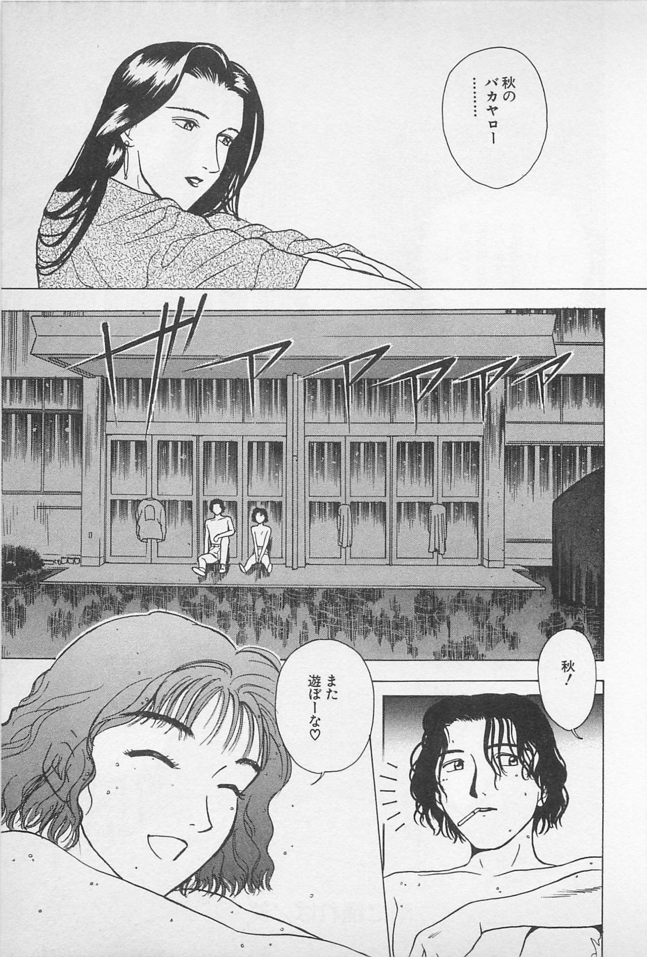 [Chiba Takerou] Sweet Lip Vol.1 page 119 full