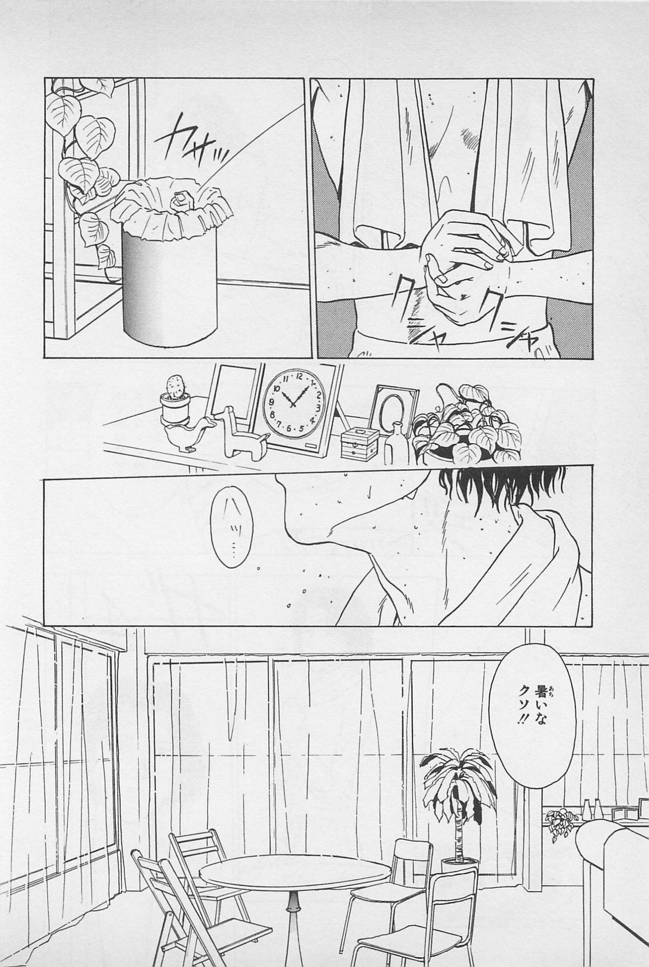 [Chiba Takerou] Sweet Lip Vol.1 page 124 full