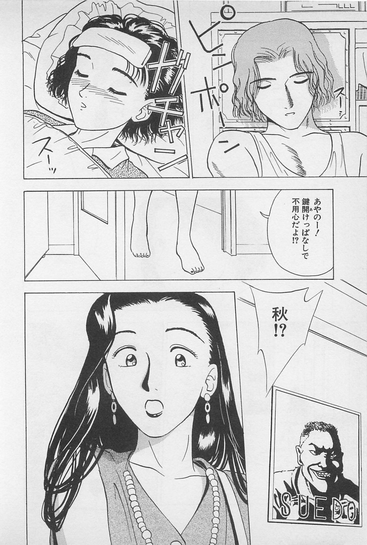 [Chiba Takerou] Sweet Lip Vol.1 page 134 full