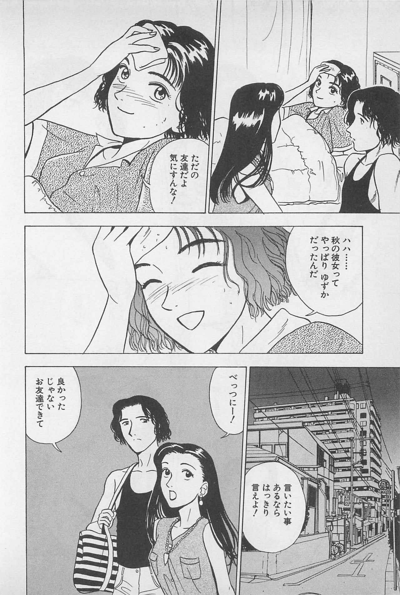 [Chiba Takerou] Sweet Lip Vol.1 page 136 full