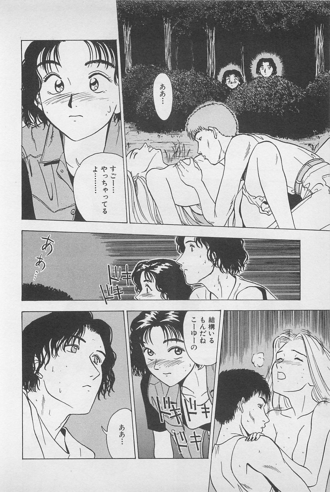 [Chiba Takerou] Sweet Lip Vol.1 page 150 full