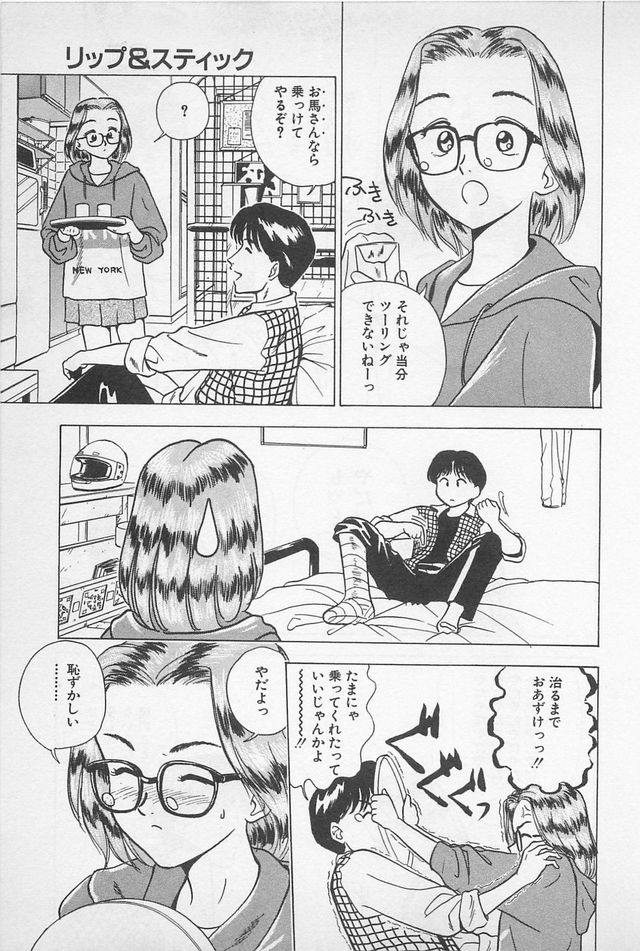 [Chiba Takerou] Sweet Lip Vol.1 page 163 full