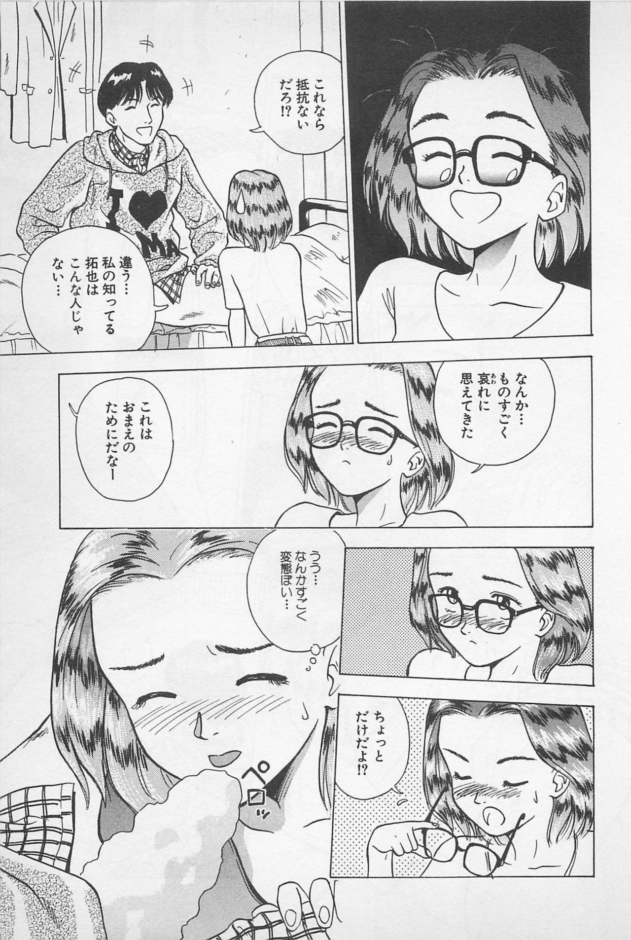 [Chiba Takerou] Sweet Lip Vol.1 page 173 full