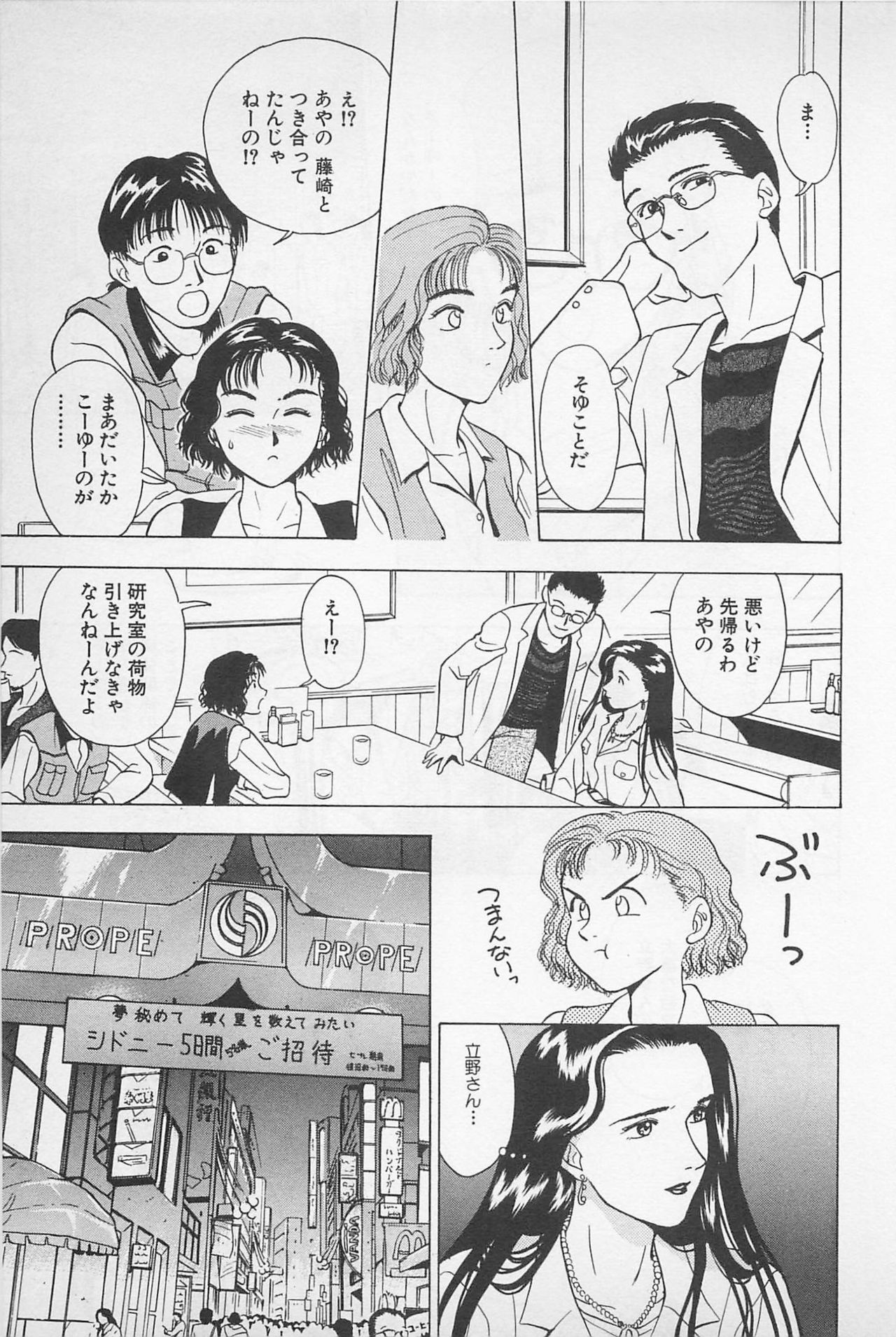 [Chiba Takerou] Sweet Lip Vol.1 page 21 full