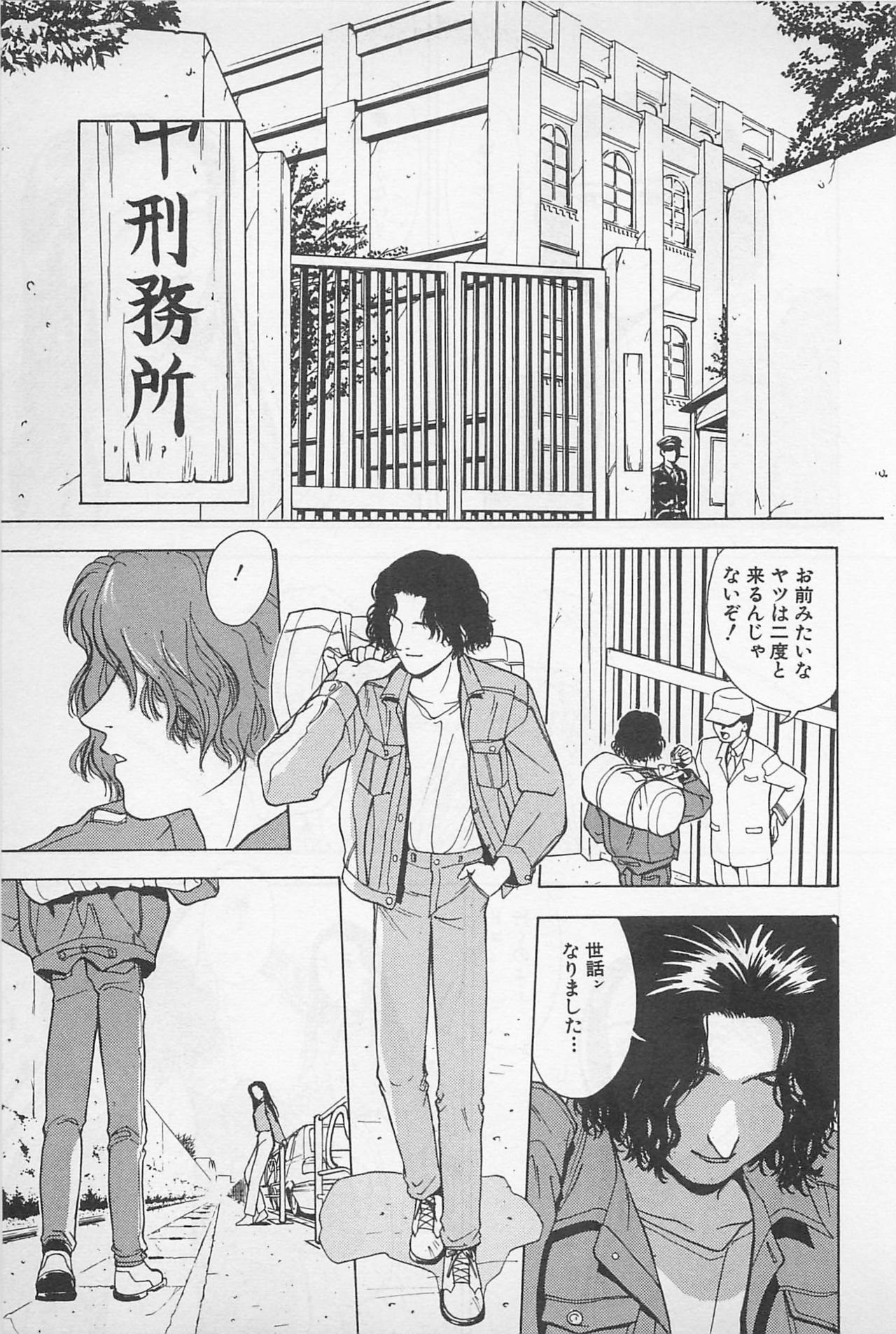 [Chiba Takerou] Sweet Lip Vol.1 page 29 full