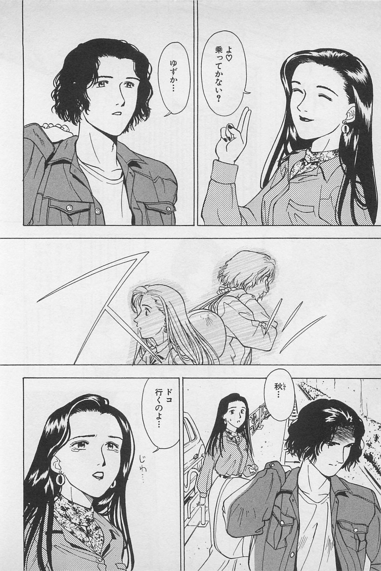 [Chiba Takerou] Sweet Lip Vol.1 page 30 full