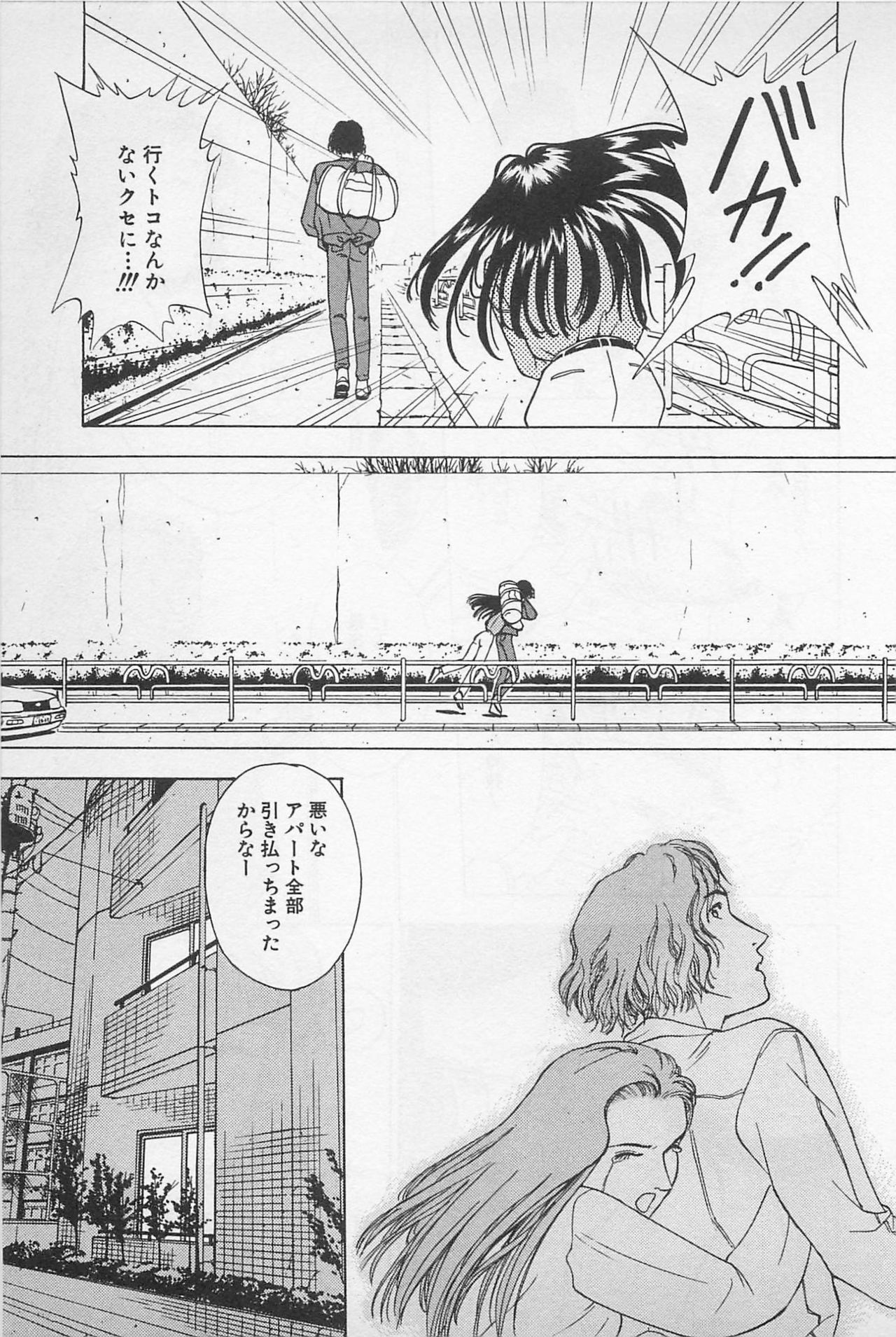 [Chiba Takerou] Sweet Lip Vol.1 page 31 full