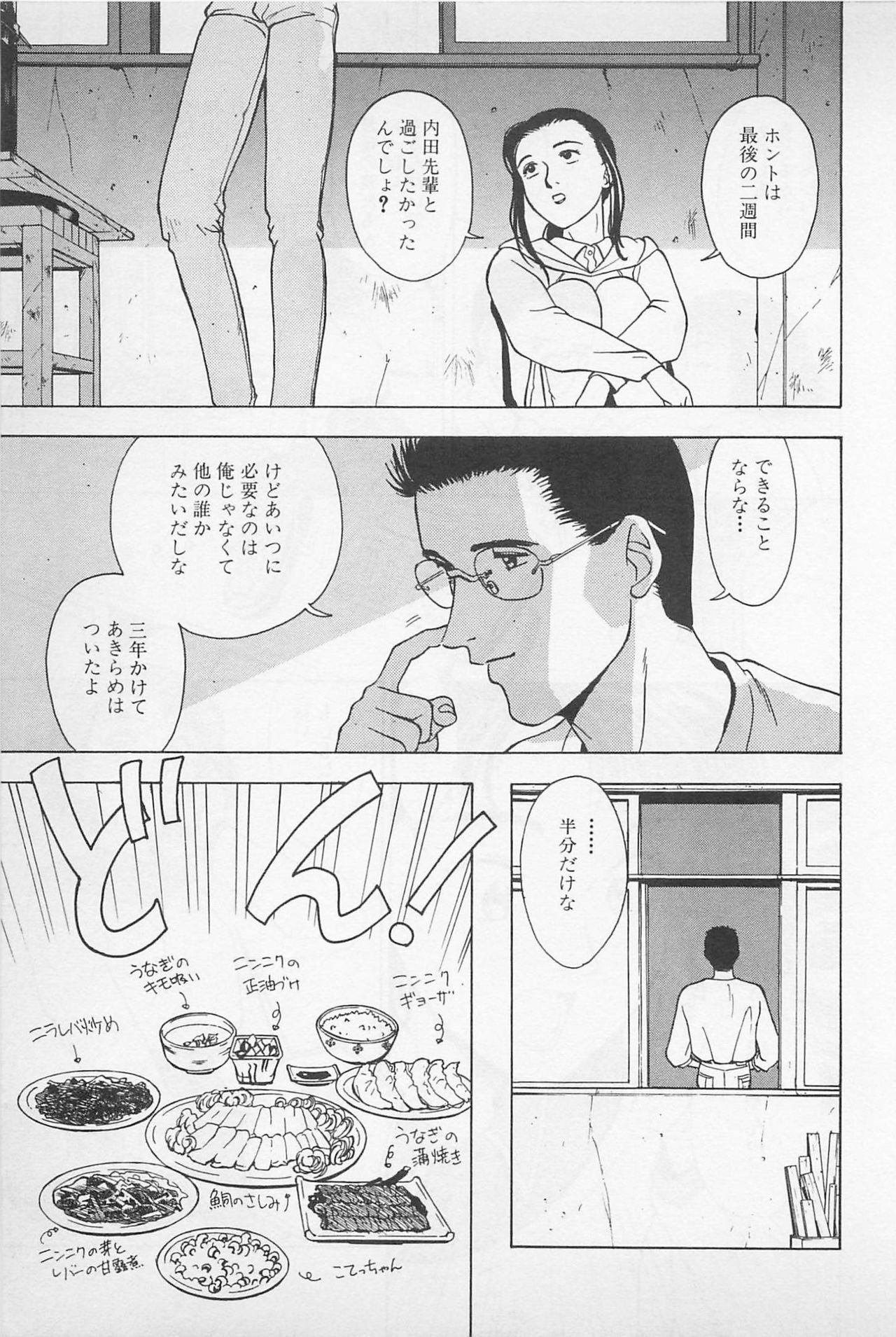 [Chiba Takerou] Sweet Lip Vol.1 page 33 full