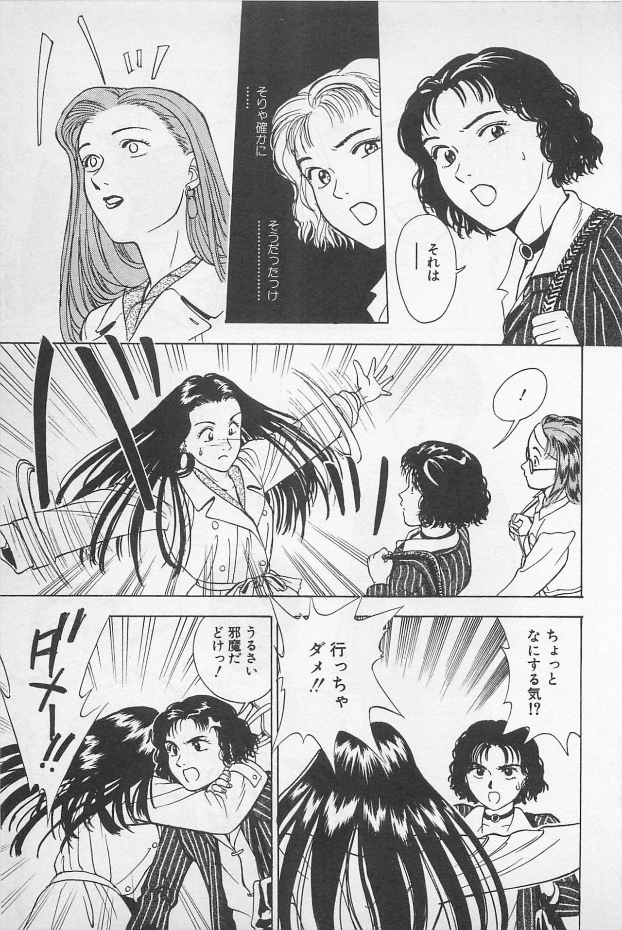 [Chiba Takerou] Sweet Lip Vol.1 page 39 full