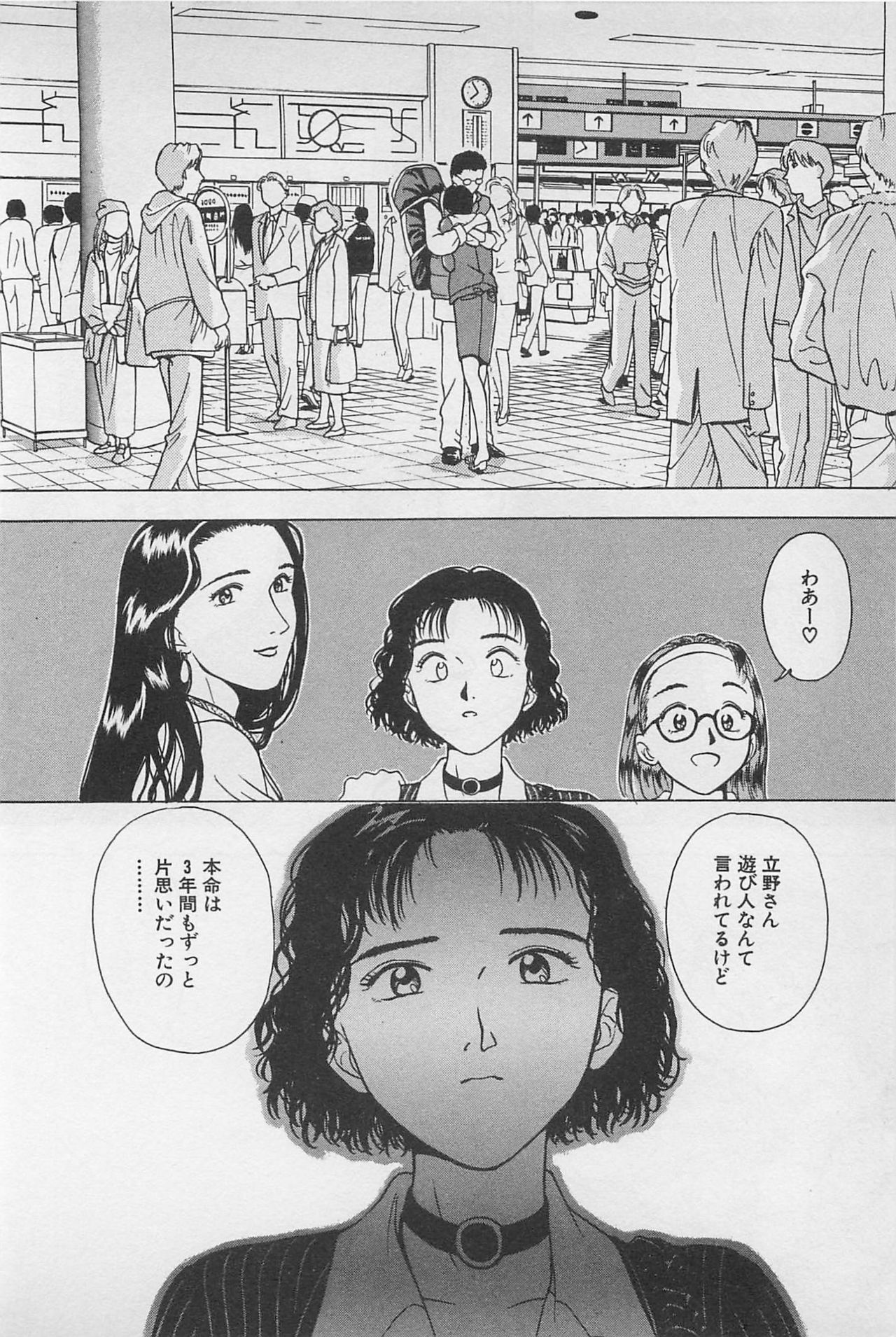 [Chiba Takerou] Sweet Lip Vol.1 page 42 full