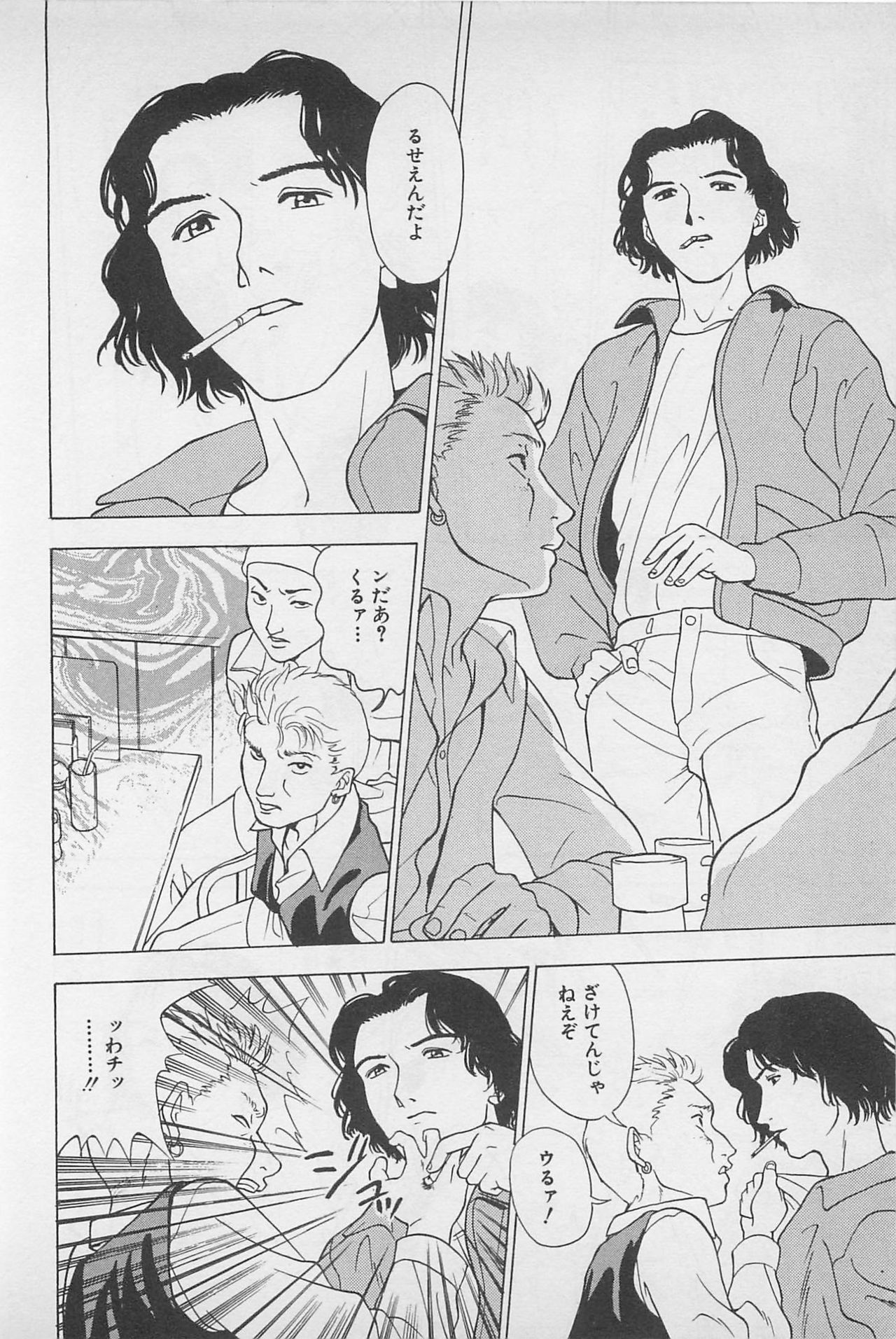 [Chiba Takerou] Sweet Lip Vol.1 page 56 full