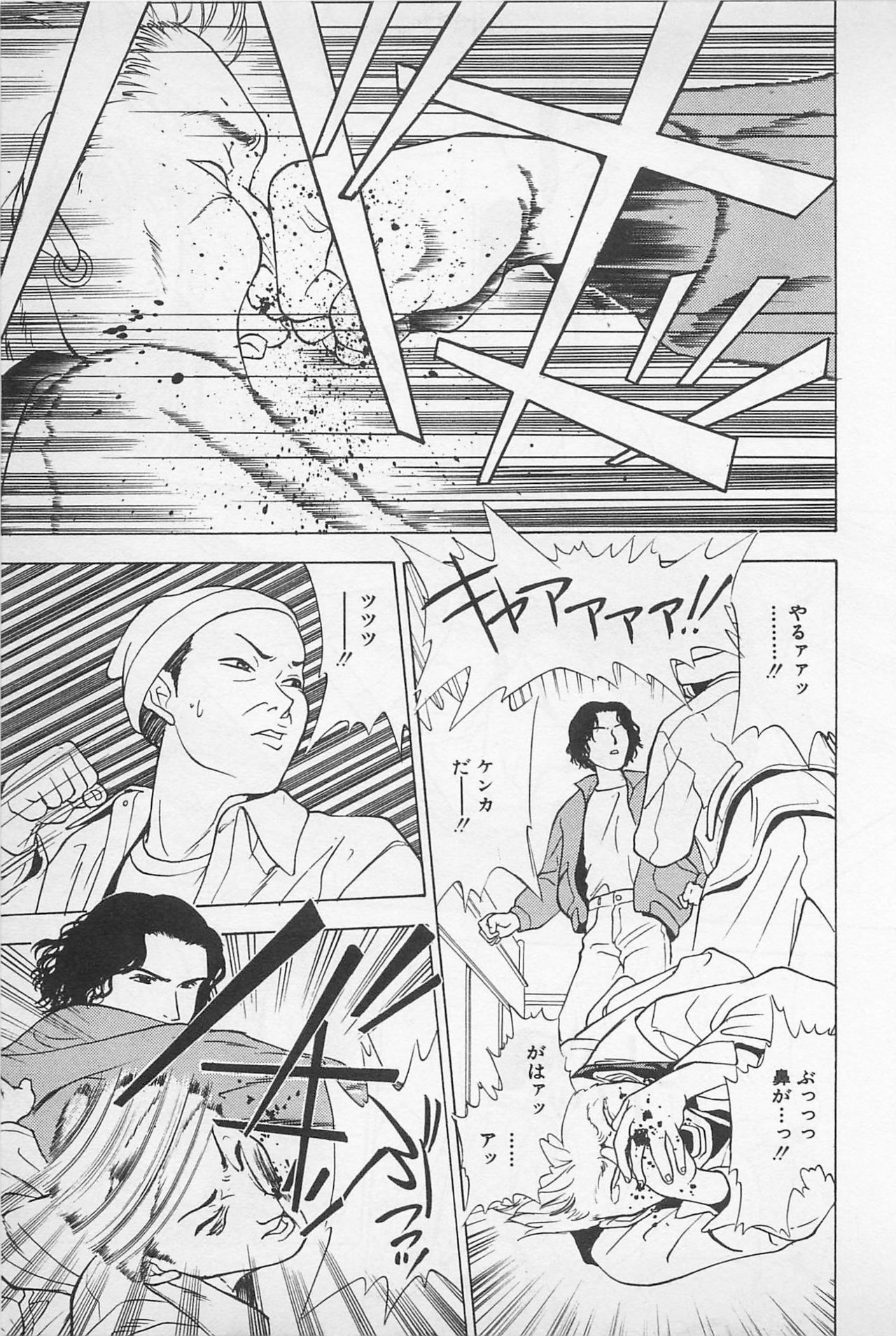 [Chiba Takerou] Sweet Lip Vol.1 page 57 full