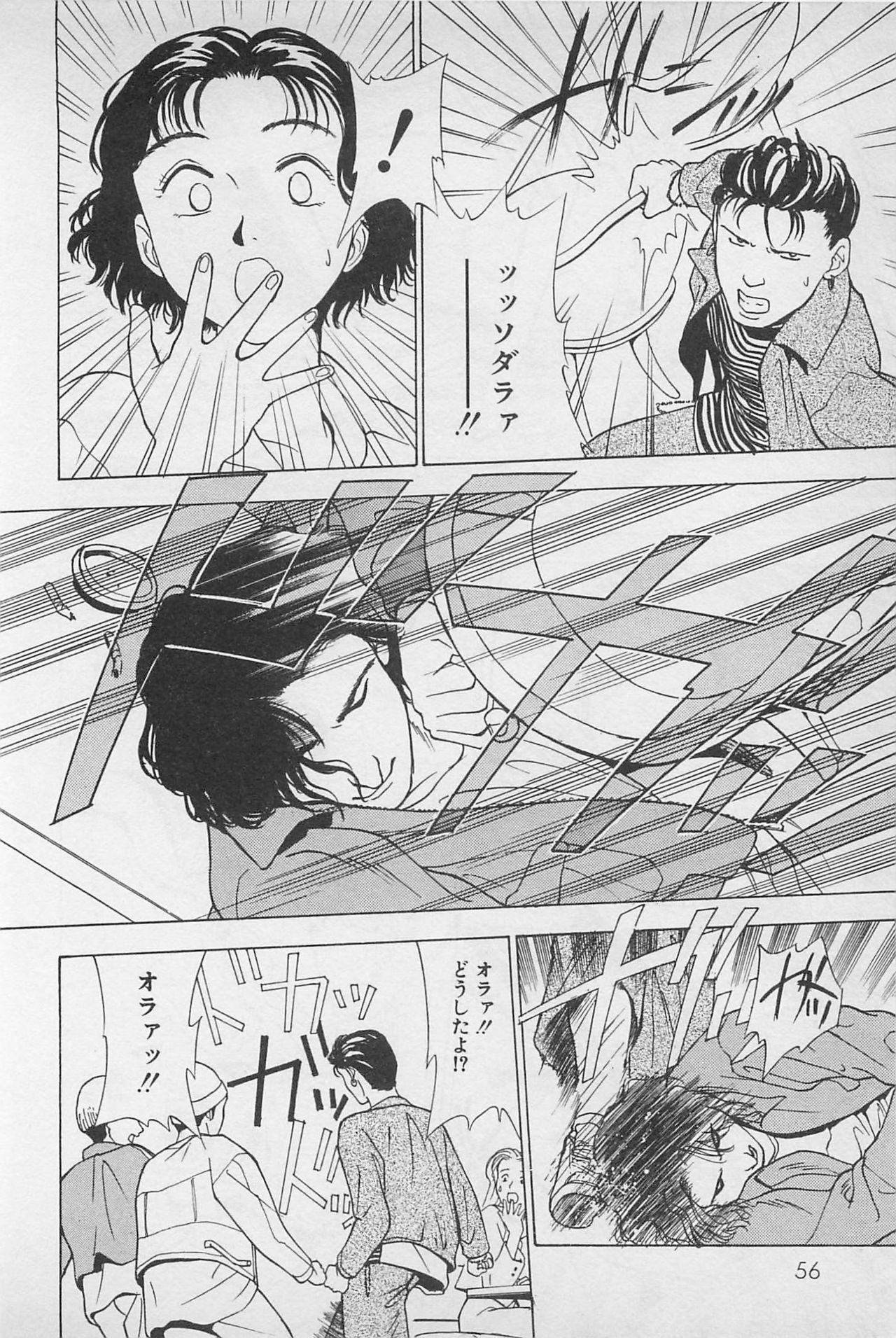 [Chiba Takerou] Sweet Lip Vol.1 page 58 full