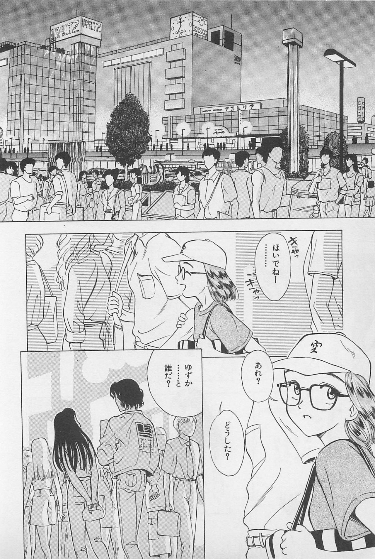 [Chiba Takerou] Sweet Lip Vol.1 page 96 full