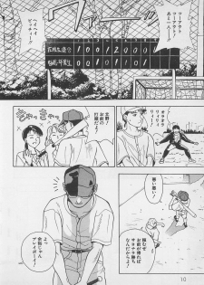 [Chiba Takerou] Sweet Lip Vol.1 - page 12