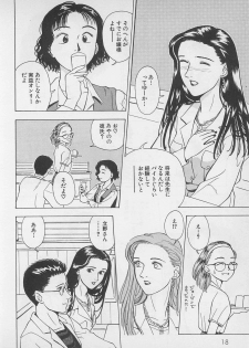 [Chiba Takerou] Sweet Lip Vol.1 - page 20