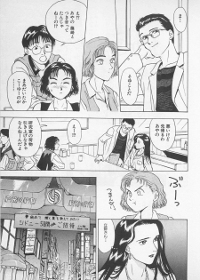 [Chiba Takerou] Sweet Lip Vol.1 - page 21