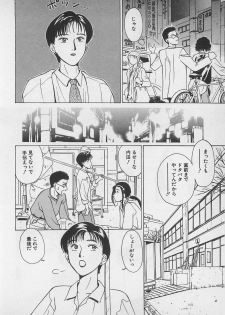 [Chiba Takerou] Sweet Lip Vol.1 - page 26