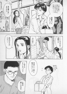 [Chiba Takerou] Sweet Lip Vol.1 - page 27