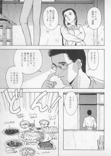 [Chiba Takerou] Sweet Lip Vol.1 - page 33